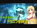 【SkyrimSE】マキマボーン、ドラゴンを狩る　part58