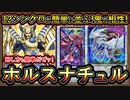 回し方【ホルス】簡単に12シンクロ複数並ぶ！ワンキルも可能！カラミティも出る！【ホルスナチュル】【MasterDuel】実況【遊戯王マスターデュエル】