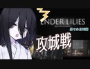 【ENDER LILIES】中国うさぎちゃんの白巫女日誌13ページ目【VOICEVOX実況】