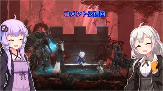 (アーリーアクセス版）（ENDER MAGNOLIA）　コメント返信回　 part8.5