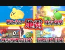 【大体俺】チーム戦で遭遇した 地雷味方を晒しました【大乱闘スマッシュブラザーズSPECIAL】