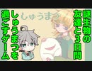 この気のいい謎の生き物は僕の友達らしい【しゅうまつ】前編
