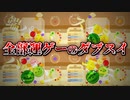 【スイカゲーム】奇跡の連発でダブルスイカを達成したシーン【切り抜き】