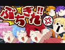 【アニメ】るぅとくんがブチギレました。【すとぷり6兄弟】
