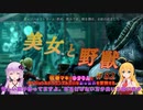 【Baldur'sGate3】弦巻マキはゆかりんとダンジョンズ&ドラゴンズみたいな影の世界を冒険するpart82【VOICEROID実況】