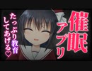 【シチュボ】ほんわかプログラマー先輩が偶然作った催眠アプリで重く迫ってくる話【ヤンデレ】