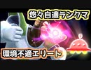 【Coefont実況】#15 最強レイダーなのでランクマ余裕（諸説あり）【ドラゴンボールザブレイカーズ】