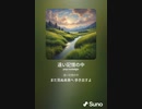 音楽作ってみた♯∞[歌詞表示あり]
