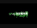 【デレマス】B@LDR FORCE EXE CG Chapter1-1前編 side:T
