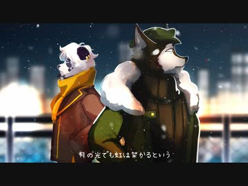 薄明 feat. 狼音アロ、HIBYA【UTAU & DIFFSINGERカバー】