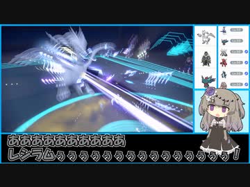 俺がレシラムだ【ポケモンSV】【冥鳴ひまり実況】
