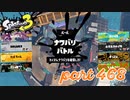 2023春 Fresh Seasonカタログレベル100を目指す！！【Splatoon3実況part468】