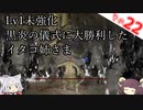 【ELDEN RING】Lv1未強化の旅 Part22 神肌のふたり、黒炎の儀式に大勝利したイタコ姉さま