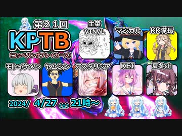 【DBTB】第２１回ＫＰＴＢ６～EX戦でレイダー格差を実感する百合【花梨・千冬実況】