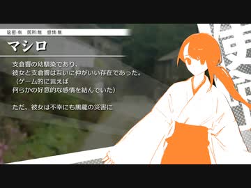 【シノビガミ】日本人と挑む「黒龍の夢」01