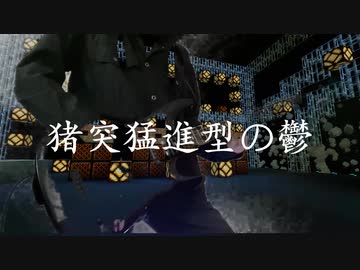 【オリジナル曲100曲チャレンジ】No.24『猪突猛進型の鬱』【Synthesizer V】