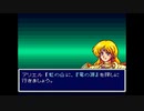 【アレサ ARETHA the SUPER FAMICOM】 自分の運命に立ち向かうアリエルの物語 ８回目