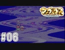 時空がみだれる！！！！！！【マーヴェラス実況part6】