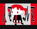 人マルマ