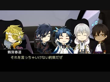 【実卓CoC】一つ目山の噂：中編【刀剣乱舞】