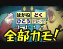 どくびしパ偽装バンドリ