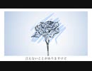 身を任せ / 初音ミク