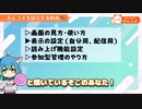 2.わんコメ表示の設定（自分用、配信用）