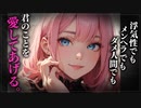 【ヤンデレASMR】ダメ人間の僕でも愛してくれるヤンデレ彼女【メンヘラ・耳なめ・立体音響・男性向けシチュボ】