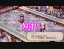 フレちゃんとの別れ　TRIANGLE STRATEGY実況プレイPart102