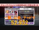 BLEACH ブレソル実況 part3215(グループバトル 5/10 滅却師&星十字騎士団キラー・赤　VERY HARD)