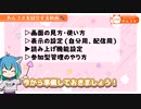 3.わんコメ読み上げ機能設定