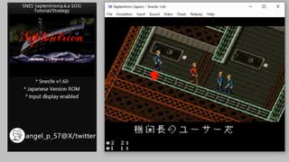 セプテントリオン(SOS)攻略-対機関長ユーサー