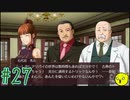 【うみねこのなく頃に 咲～猫箱と夢想の交響曲～】そして誰もいなくなるんだよなぁ…#27