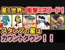 【現実＝原作＝星７世界＝終末の７秒前！】世界線の謎「完全解説」とはこういうことさ！！【FF7リバース】