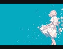 O.Y.U.『はるかぜ』feat.可不