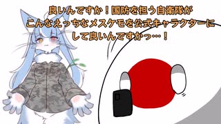 【ポーランドボール】おまねこ【Polandball】