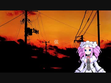 【四国めたん】弦【VOICEVOXカバー】