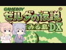 【予告編】六花ちゃんに遊んでもらう夢をみる島DX