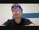 【コメント有】ニンポー 2024年05月09日17時10分「幽霊の出る部屋で寝配信」寝配信部分カット【ニコ生録画】(5／9 ニコ 11枠目)