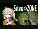 さいたま Zone Warfare２