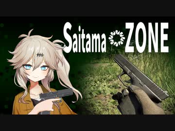 さいたま Zone Warfare２