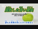 【MV】『腐敗した青い果実』【sunoai 】【ai作曲 】【オリジナル歌詞】【神曲】