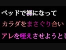 【女性向けASMR】休日の朝から一日中セッセしまくるの確定した【おうちデート】