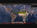 【Hoi4】スペインハプスブルク帝国復興！日の沈まぬ国スペイン帝国