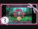 実況 ◇ セブンスドラゴン ◇ 第3幕