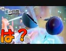【ポケモンSV】は？マスターボールぶっ壊れたんだが！？【スカーレット・バイオレット・藍の円盤】
