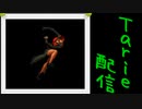 [MUGEN]  実況付きP操作 Tarie配信_519キャラ目  02バイiス