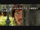 実写サウンドノベル最高傑作【428~封鎖された渋谷で~】実況 part40