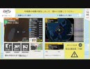 【台湾震度4級】台湾付近 / M6.4 ごく浅い / 2024年5月10日16時45分 / EGIC-LIVE