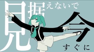 花に風/歌ってみた【アポロ→SATELLITEちゃんねる】